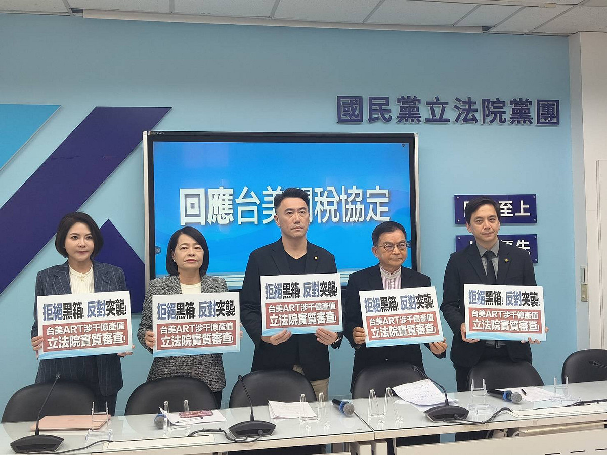 國民黨團今（13）日針對台美貿易協議結果召開記者會回應。 圖：國民黨立法院黨團／提供