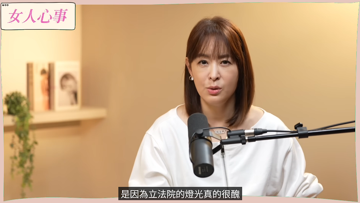 賈永婕在陶晶瑩的網路節目《女人心事》，被問到有沒有入閣、選立委、議員等計畫時，再度果斷拒絕，「立法委員是真的不可能，是因為立法院的燈光真的很醜」。 圖：翻攝自陶晶瑩fun人生