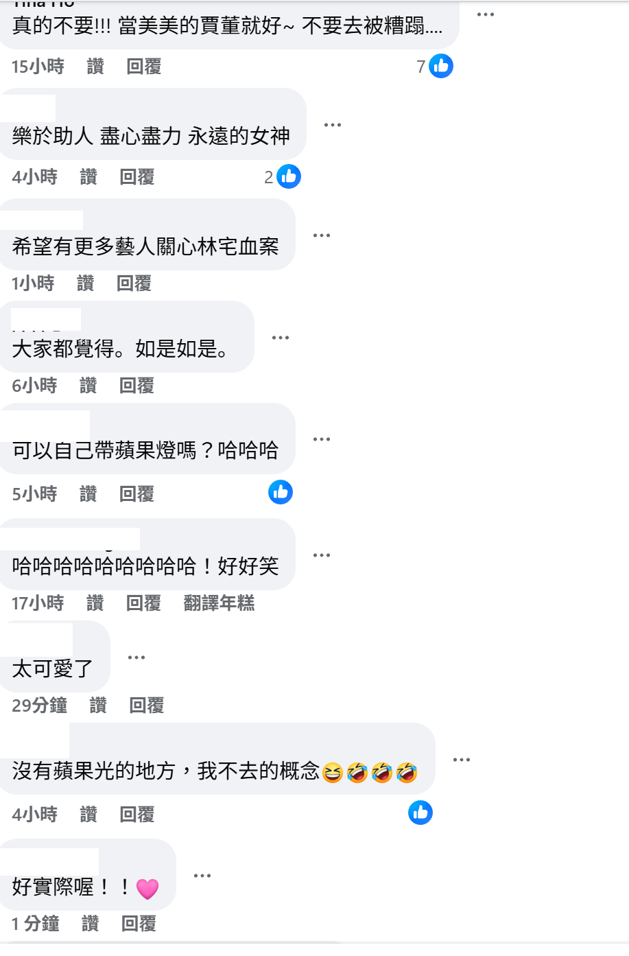 賈永婕近日在網路節目上指出，絕對不可能選立委，理由是「立法院的燈光真的很醜」，此話一出笑翻網友。 圖：翻攝自陶晶瑩臉書
