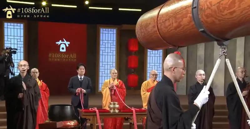 法鼓山連續第20年於除夕夜以108響鐘聲迎新春，前三響禮由總統賴清德引領祈願。 圖：翻攝DDMTV法鼓山網路電視台
