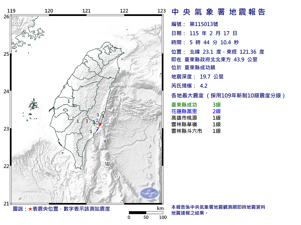 02/17-05:44臺東縣成功鎮發生規模4.2有感地震 圖：中央氣象署