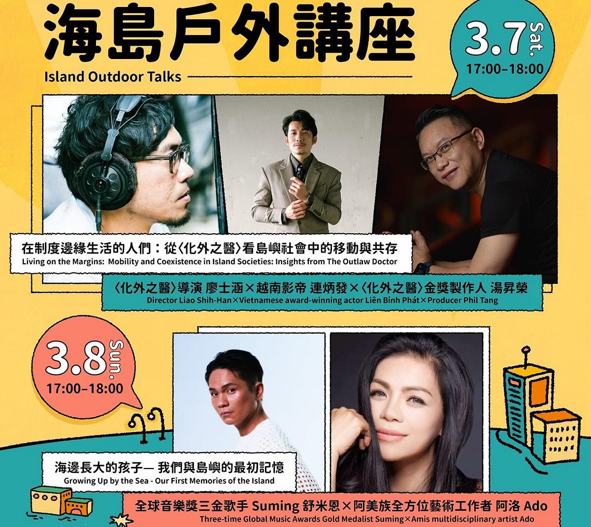 「2026日光海島生活節」戶外講座精彩可期。 圖：高雄市行國處/提供