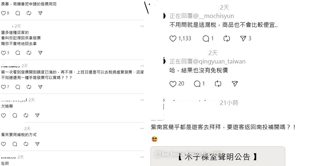 業者的補救方法被網友酸爆。 圖：取自__mochisyun Threads
