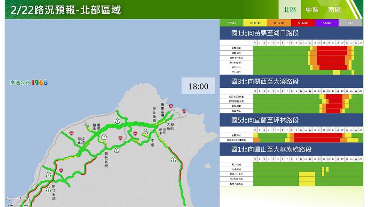 國5路段將從上午7時湧入車流，預計到晚上10時後路況才會恢復正常。 圖：高公局／提供