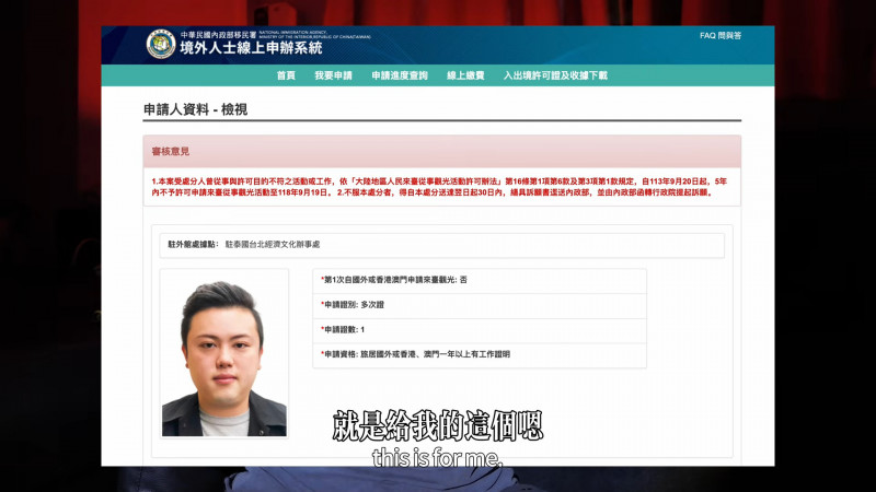 老師指出，2025年9月，自己和另外兩人一起提交了入台證的申請，但只有自己沒有被批准，原因是來台目的與觀光不符。 圖：翻攝自YT頻道《 陳老師吃喝Now》