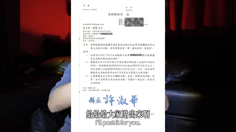 陳老師強調那個活動沒有收錢，還致電給南投縣政府，希望縣府能夠提出證據，證明他杉林溪那場並沒有收錢，也沒有商務上的來往。 圖：翻攝自YT頻道《 陳老師吃喝Now》