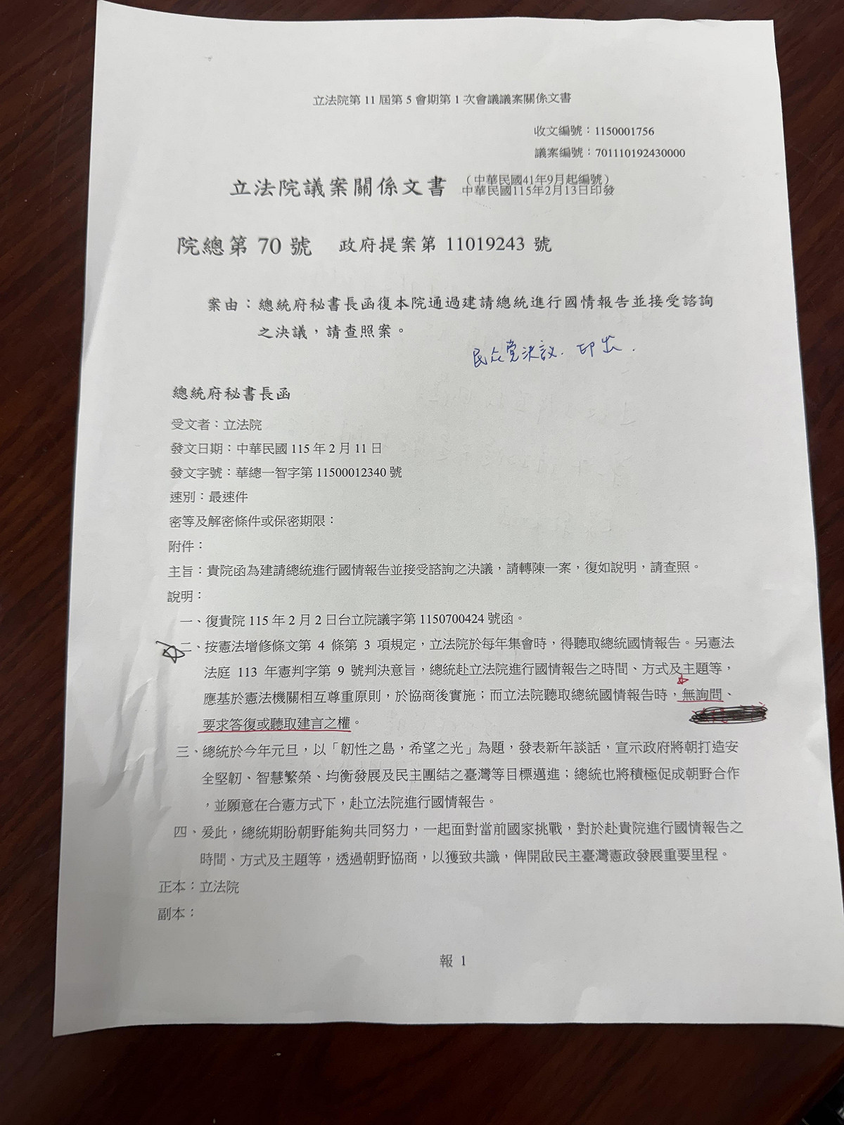 據民眾黨出示總統府函復內容說明第二點顯示，「……立法院聽取總統國情報告時，無詢問、要求答覆或聽取建言之權」。 圖：周煊惠 / 攝