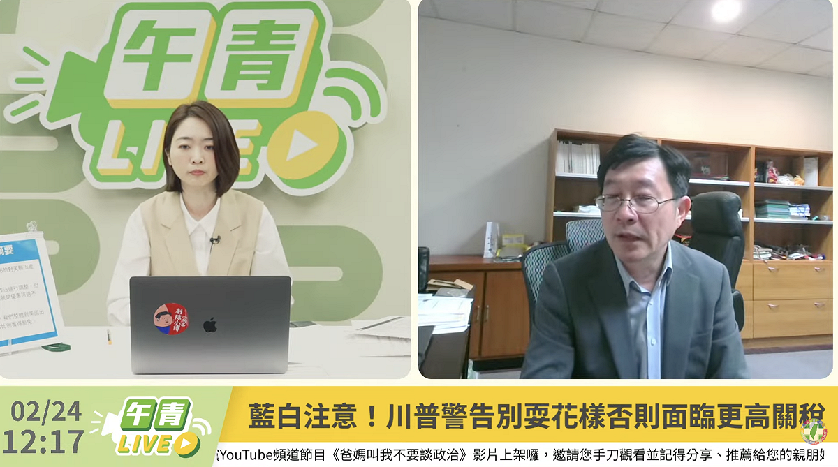中經院院長連賢明認為不應該推翻台美關稅協議。 圖：翻攝自民進黨YT
