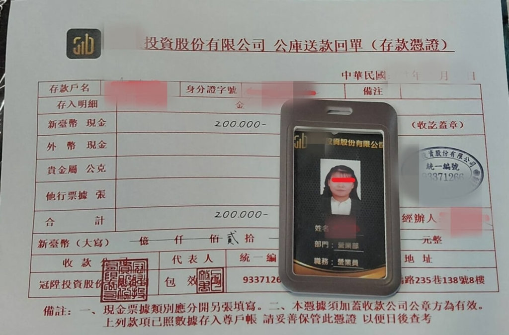刑事局24日表示，破獲以冷姓幫派分子為首的詐騙集團，吸引民眾加入假投資LINE群組，並找外籍人士或身心障礙者及長輩擔任車手，警方循線逮捕冷男等31人送辦，搜出假冒營業員證件等。（警方提供）中央社記者劉建邦傳真　115年2月24日