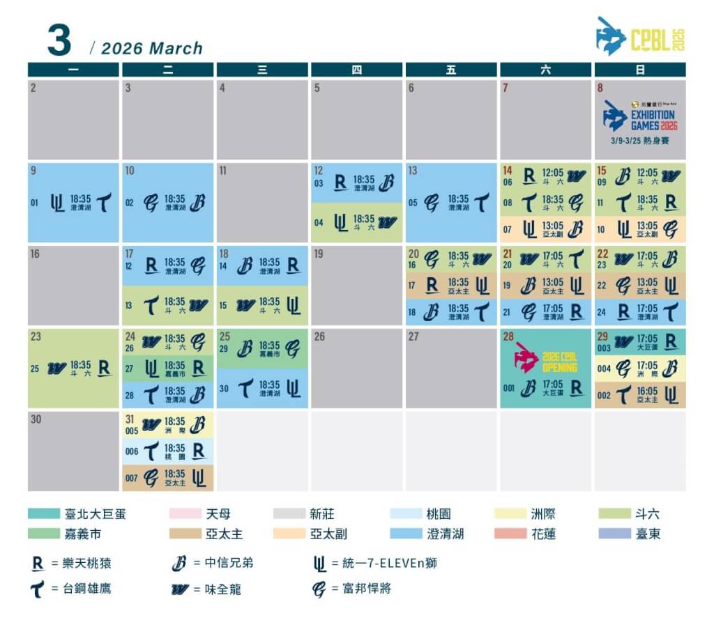 2026年中華職棒3月賽程。（圖取自facebook.com/heartbaseball）