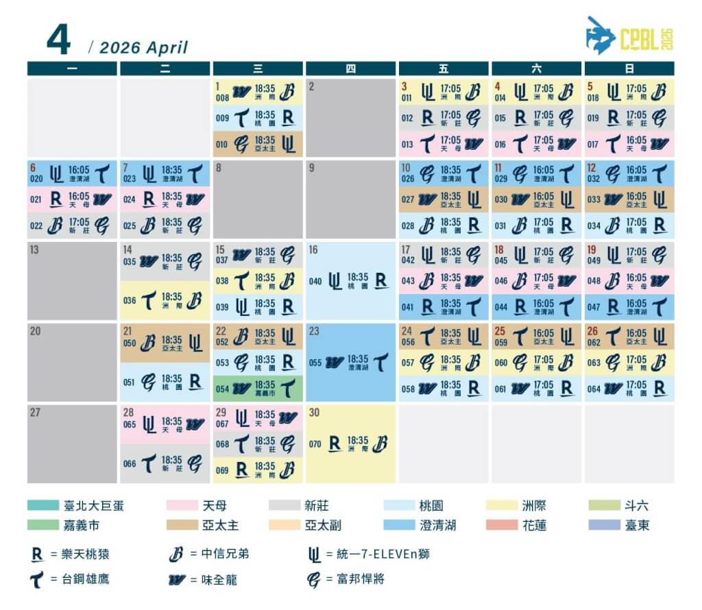 2026年中華職棒4月賽程。（圖取自facebook.com/heartbaseball）