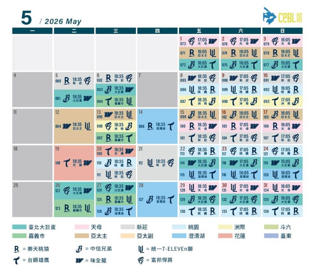 2026年中華職棒5月賽程。（圖取自facebook.com/heartbaseball）