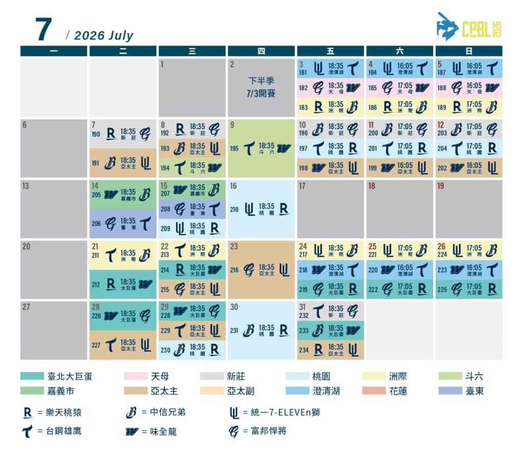 2026年中華職棒7月賽程。（圖取自facebook.com/heartbaseball）