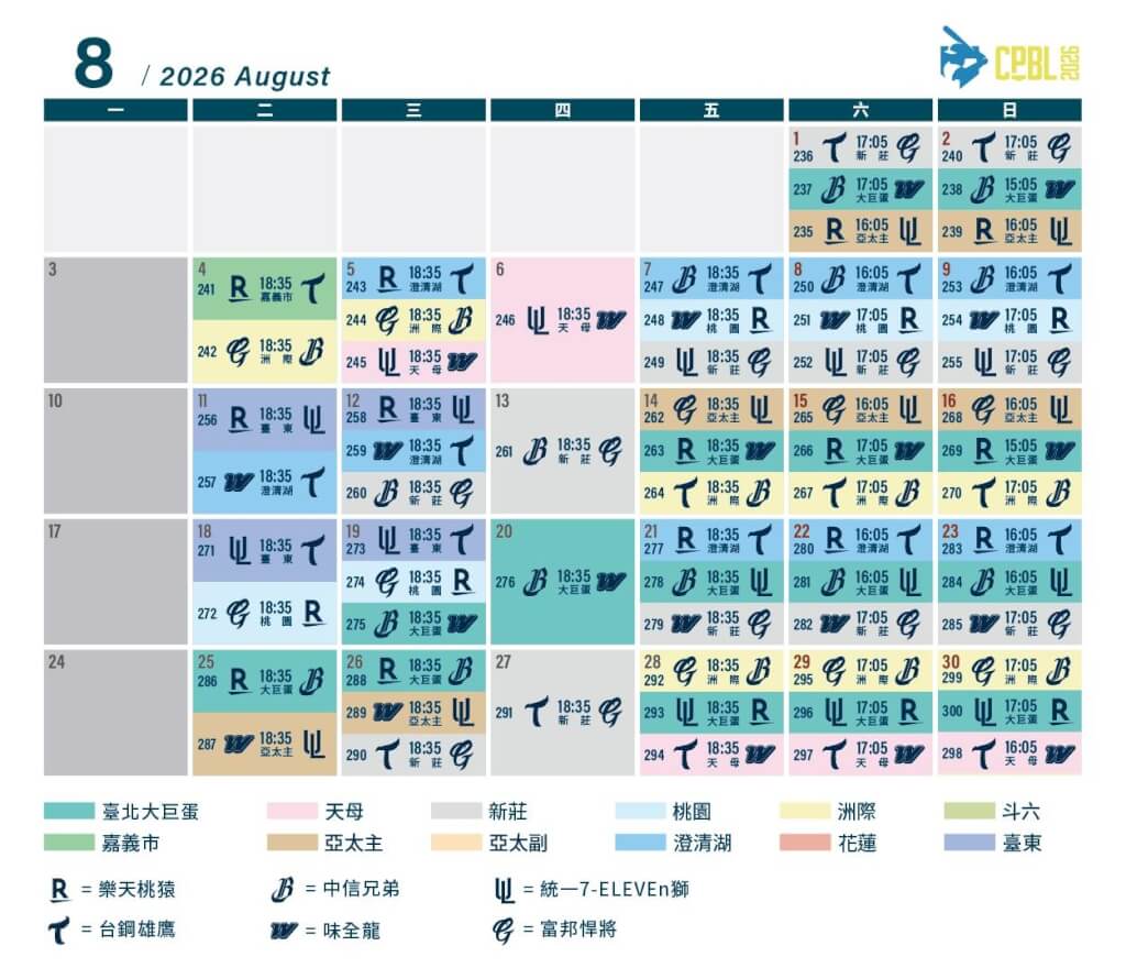 2026年中華職棒8月賽程。（圖取自facebook.com/heartbaseball）