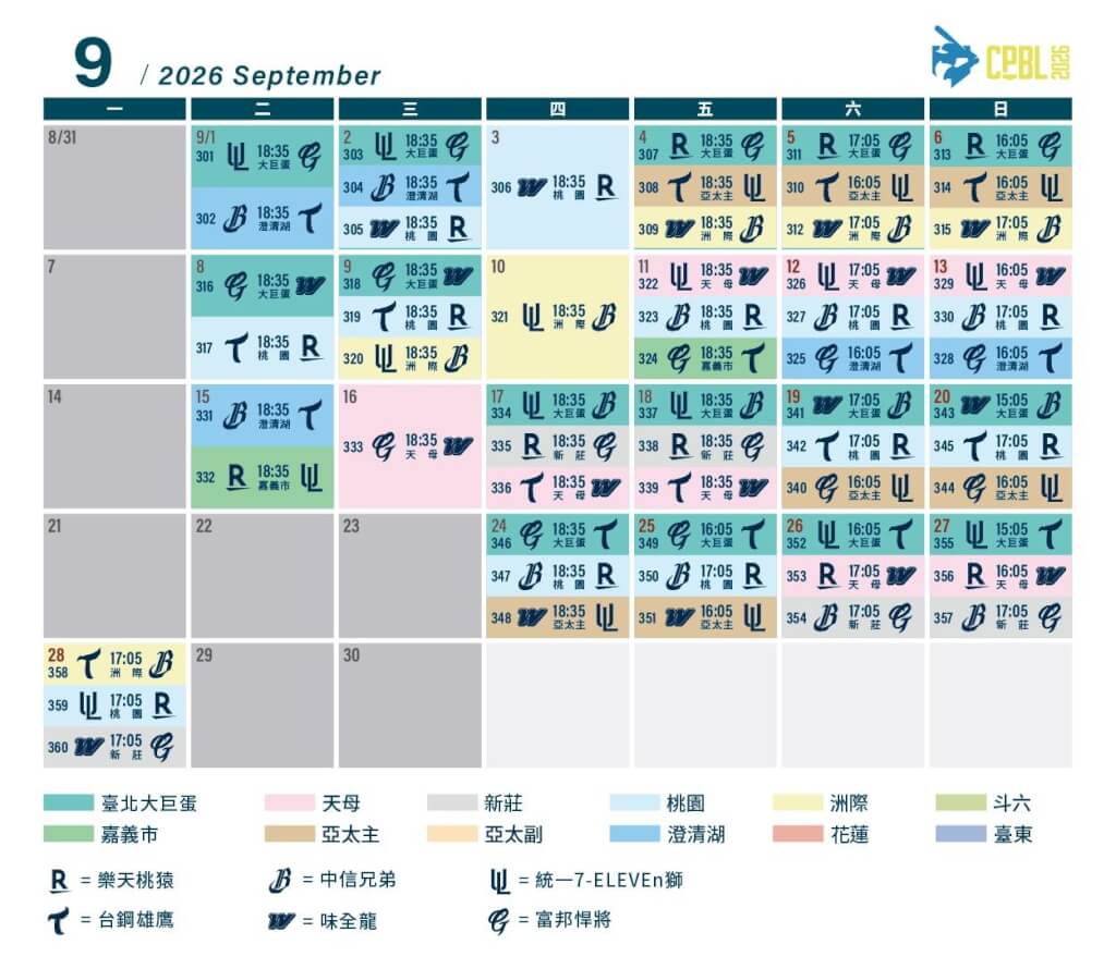 2026年中華職棒9月賽程。（圖取自facebook.com/heartbaseball）