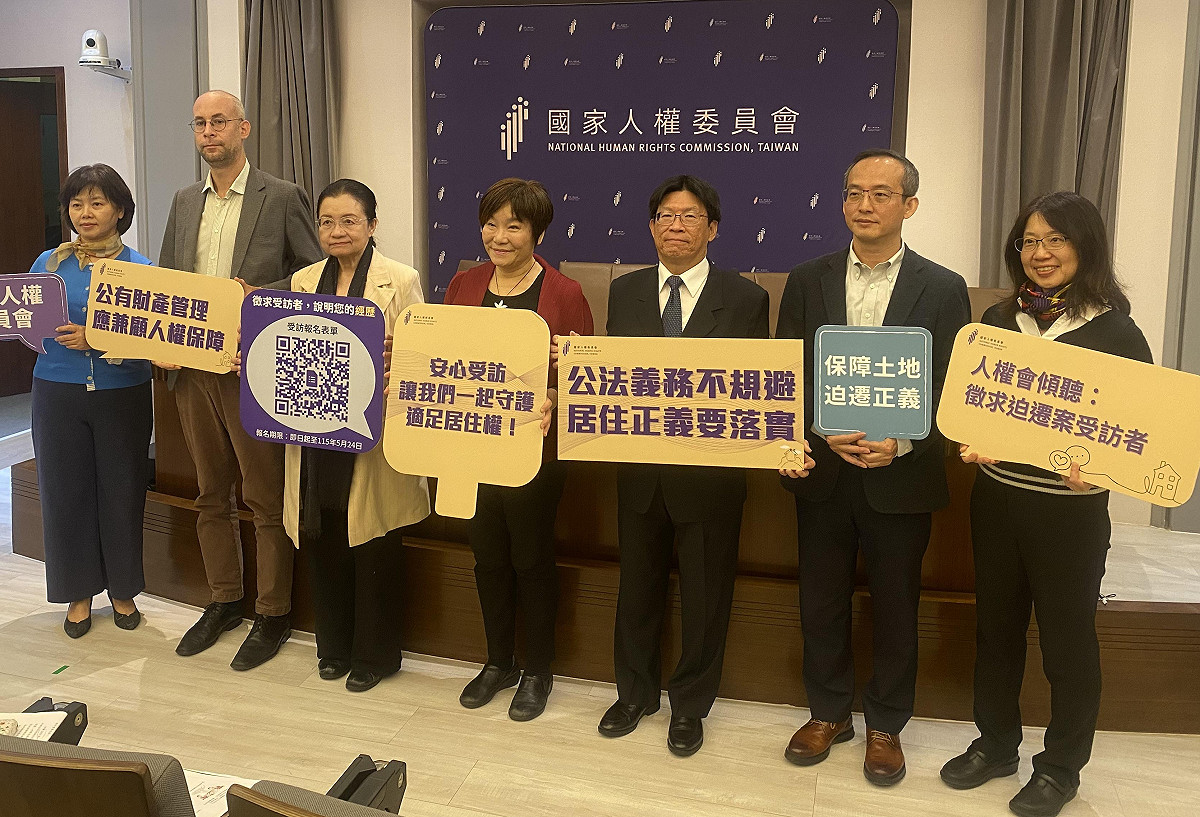 國家人權委員會今(25)日舉行啟動「適足居住權下公有財產管理與迫遷議題系統性訪查」專案記者會。並就華光社區、臺北臥龍街、板橋大觀社區、蟾蜍山聚落、新店瑠公圳、三峽龍埔里劉家及樂生療養院等7個個案，宣布徵求至少40位受影響住民或其家屬接受深度訪談。 圖：林朝億/攝