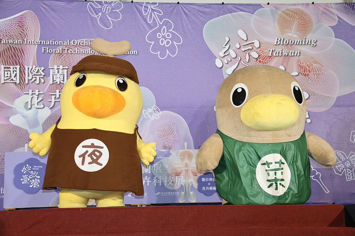 「2026台灣國際蘭展暨花卉科技展」將於2月27日至3月16日在台南後壁農業部花卉創新園區盛大登場。台南市政府今日舉行展前記者會，市長黃偉哲攜手宣傳大使林逸欣及吉祥物「菜奇鴨」、「夜奇鴨」走訪展館，搶先揭露本屆蘭展亮點。 圖：台南市政府提供