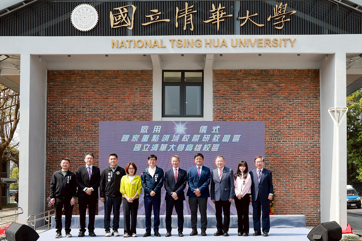 國立清華大學高雄校區啟用典禮。 圖：高雄市政府/提供