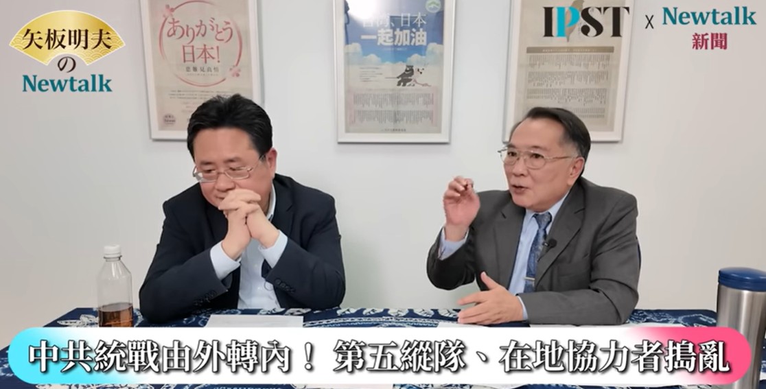 宋國誠指出，中共唯一能夠把台灣搞垮的就是內部、內統；一個是藍色大烏龜、一個是白色小烏龜，甘願效犬馬之勞，先讓台灣內部軍心垮掉，軍購買不到。近期國民黨再度赴中交流，甚至傳出規劃與習近平會面，並設立「因應台灣地方選舉工作專組」，形同中央黨部輔選小組，對台灣民主選舉進行干預，「已是公開介選、摘下面具。」 圖：擷取自《矢板明夫Newtalk》影音畫面