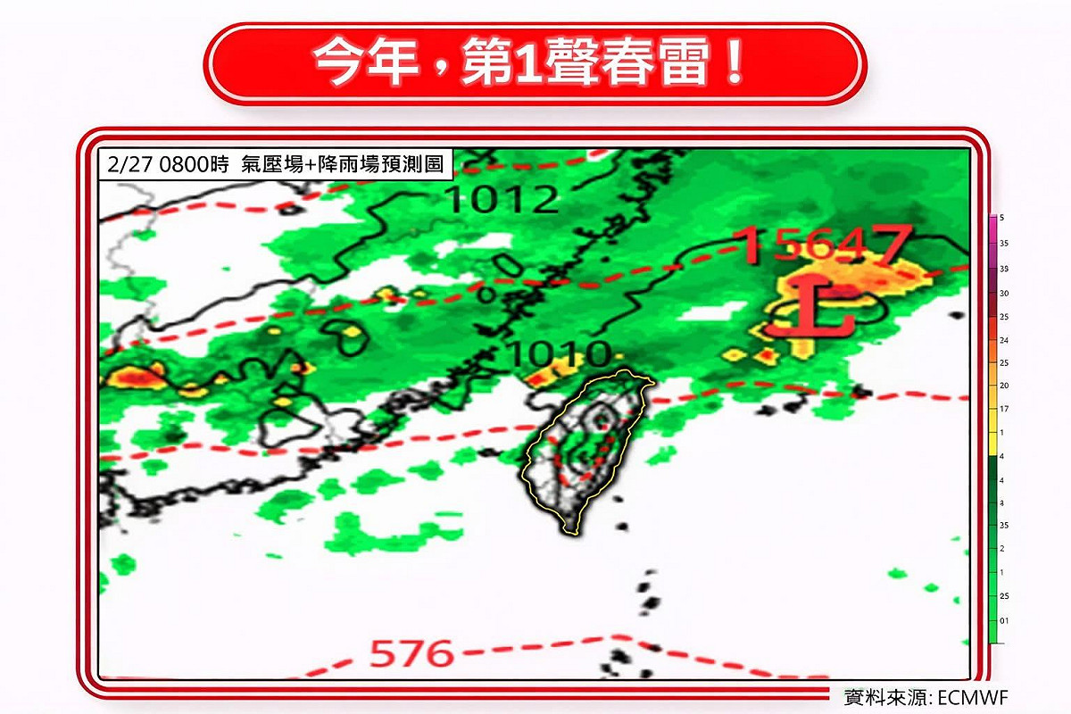 林得恩表示，第一聲春雷在今日發生機會高。 圖：翻攝自林老師氣象站FB