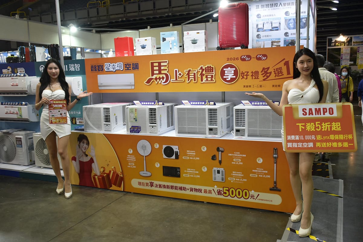 2026高雄AI智慧家電空調大展祭出多項優惠衝買氣。 圖:孫家銘攝