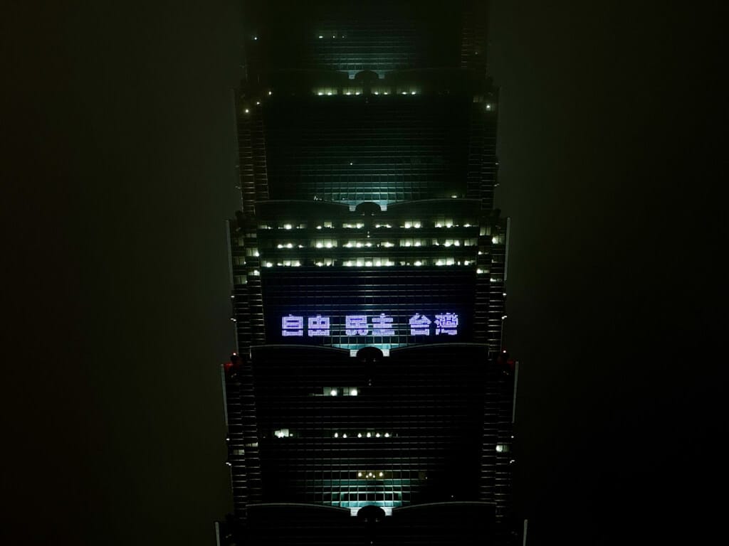 台北101將於今晚6時進行228紀念點燈。