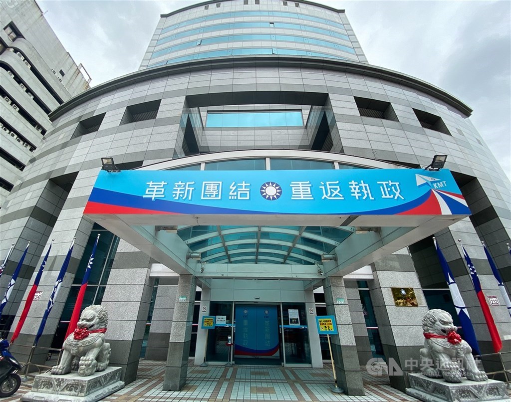 圖為國民黨中央黨部。 圖：中央社檔案照片