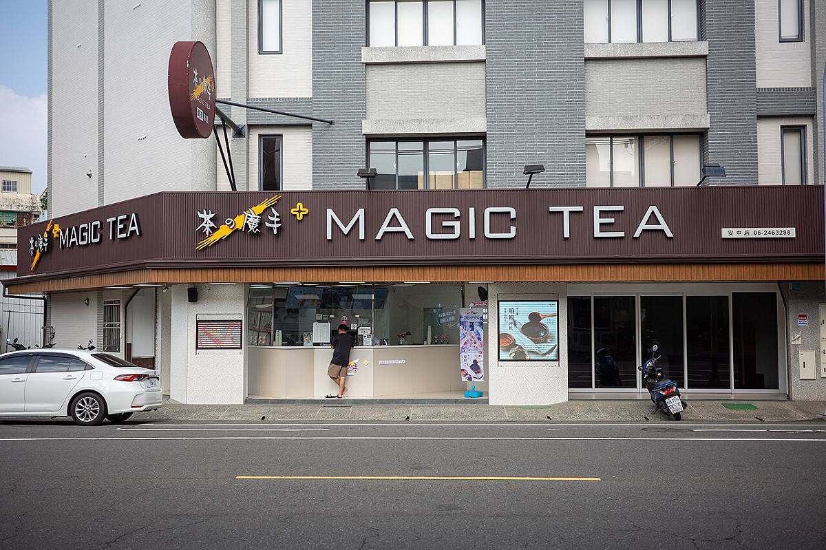 茶之魔手台南安中店（創始店）。 圖：翻攝自維基百科
