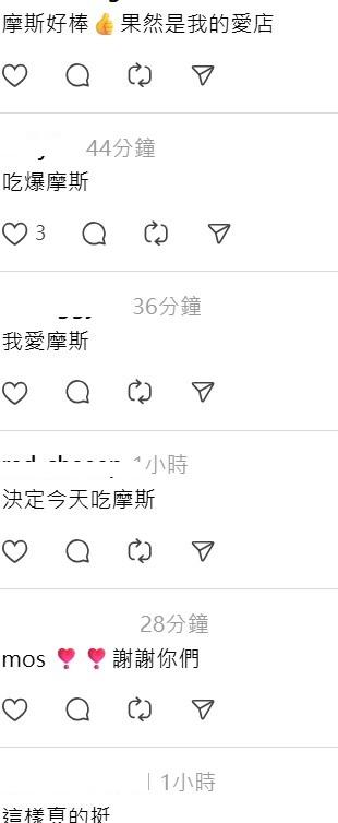 這已經是摩斯漢堡已連續4年在這一天發文紀念，每年都有特製的和平鴿圖卡，且內容不搭配促銷或商品宣傳，掀起不少網友熱議。 圖：翻攝自摩斯漢堡Threads
