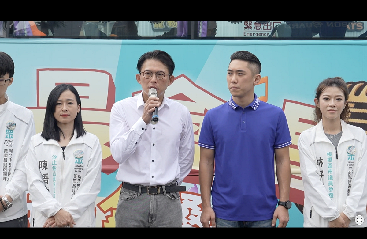 民眾黨主席黃國昌新北歡樂唱巴士啟動。 圖：民眾黨直播