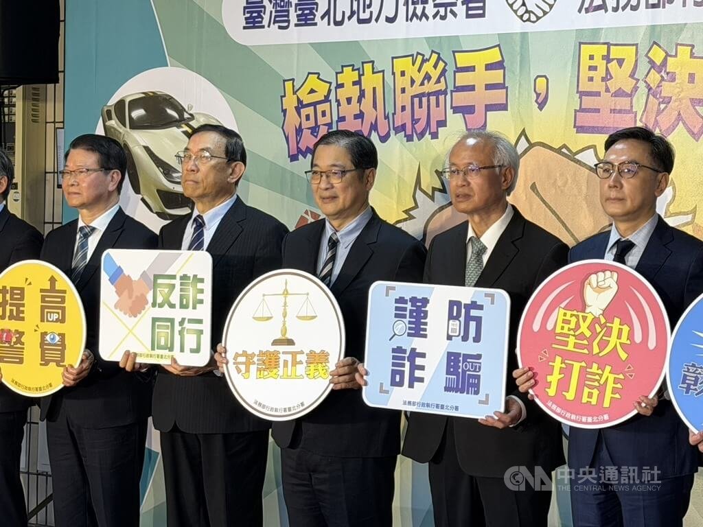 行政執行署台北分署2日受託拍賣太子集團案查扣的33輛名車，包含備受全球收藏家矚目的「四大神獸」法拉利馬王等。法務部長鄭銘謙（右3）表示，太子集團案受到國內外高度關注，更是偵辦跨國性詐騙洗錢的指標案件，今天不僅是一場拍賣，更是政府展現打擊詐欺犯罪堅定決心。中央社記者劉世怡攝　115年3月2日