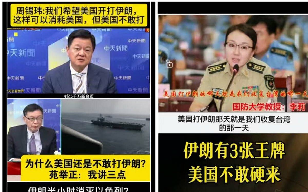 (影) 中媒糗大了！ 他們預言「美不敢攻伊朗」遭打臉 趕緊偷偷偷刪影片