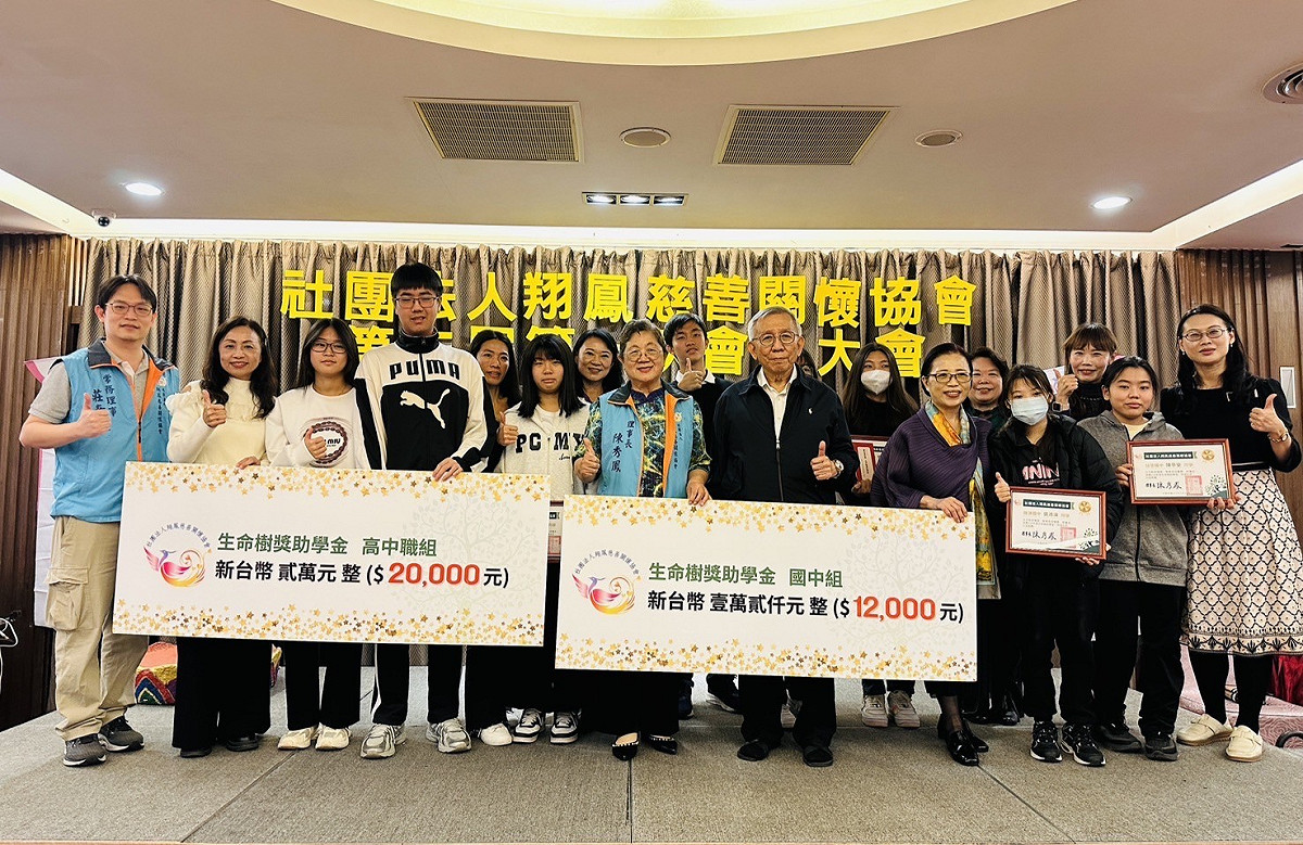 社團法人翔鳳慈善關懷協會113年起設立「生命樹」清寒優秀學生奬助學金。 圖：翔鳳慈善關懷協會/提供