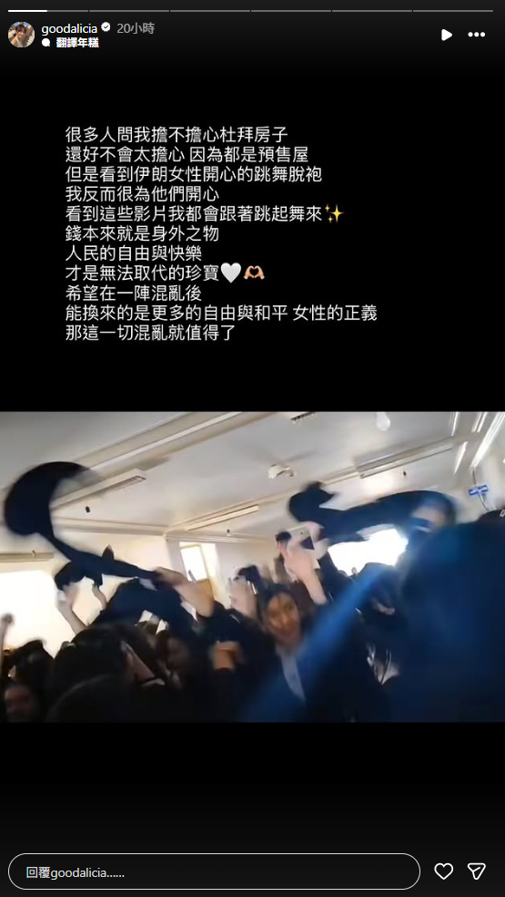 愛莉莎莎昨(2)日透露對杜拜的房產不太擔心，因為自己買的是預售屋。 圖：翻攝自愛莉莎莎IG
