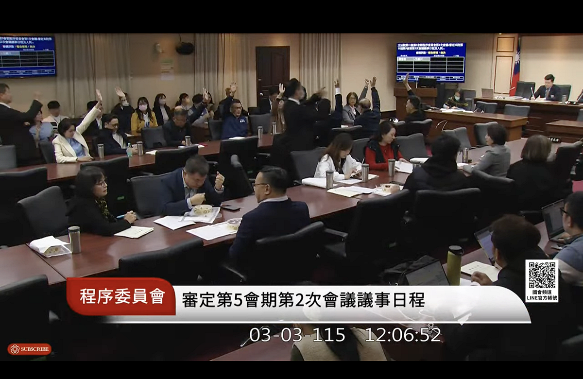 立法院程序委員會3日開會 圖：國會頻道