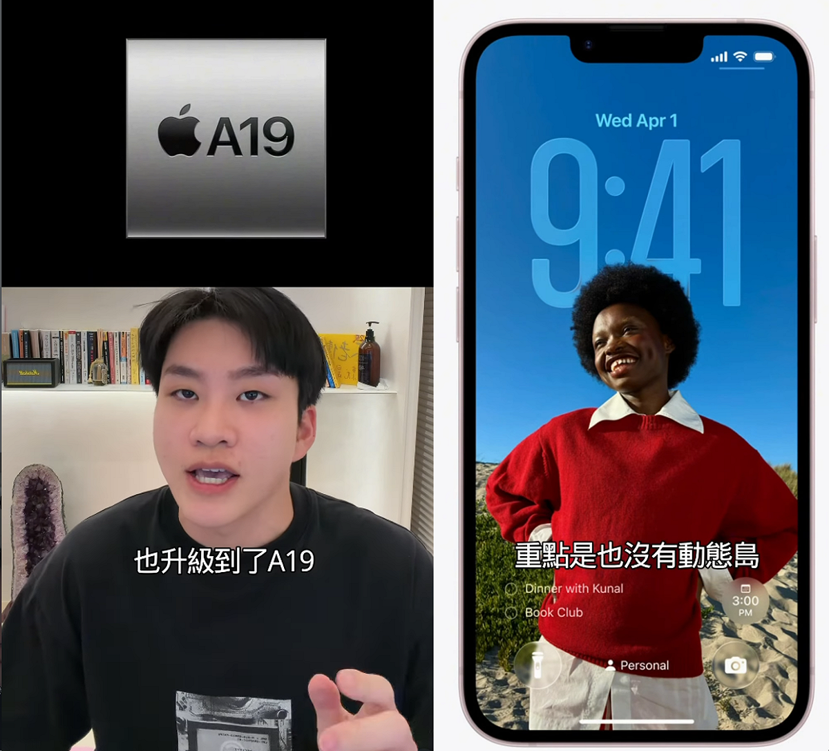 iPhone 17e處理器使用A19晶片與C1X行動數據機系統，較i16 Pro搭載數據機降低約30％ 功耗，有助延長電池續航表現。 圖：翻攝自Joeman IG