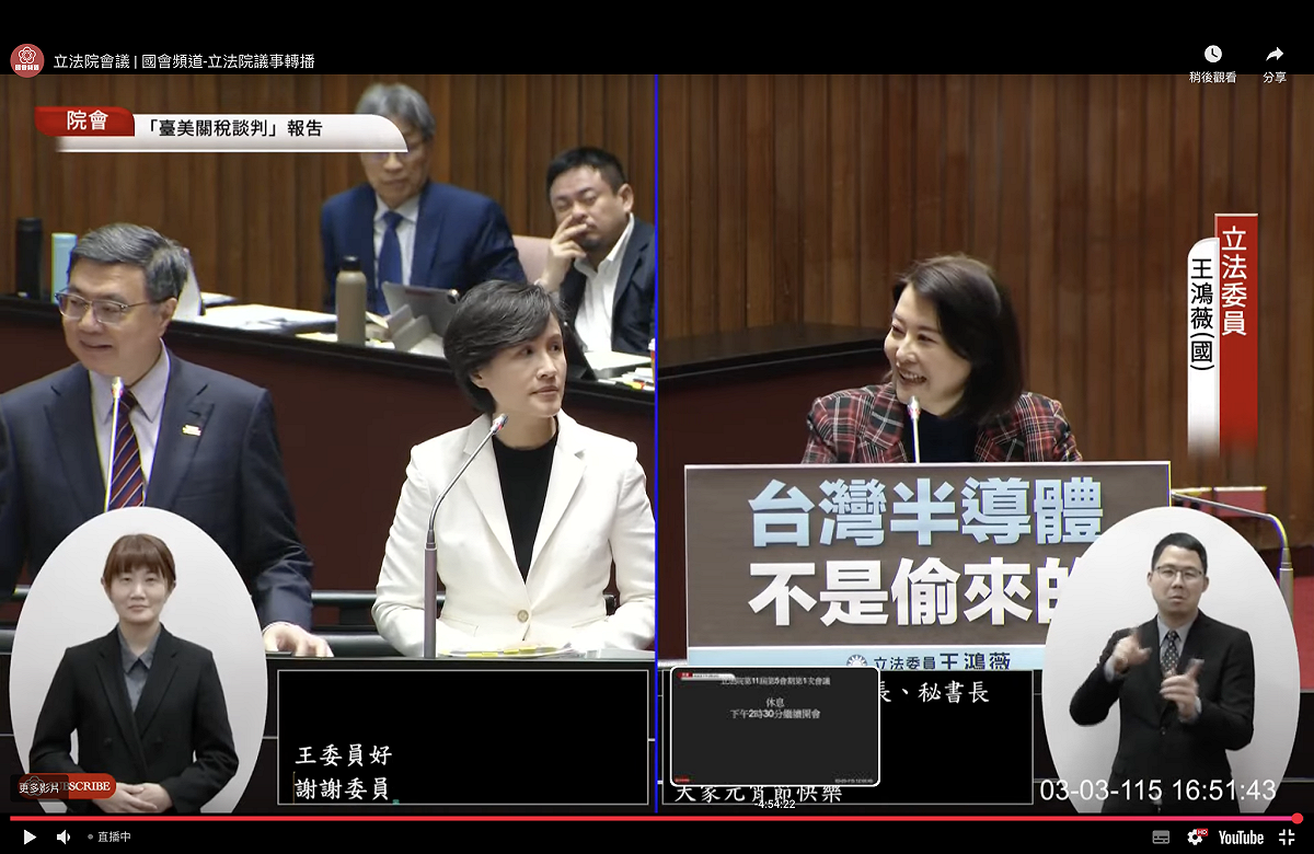 聽到國民黨立委王鴻薇提到王定宇情色風暴後，行政院長卓榮泰轉頭微笑 圖：翻拍自國會頻道