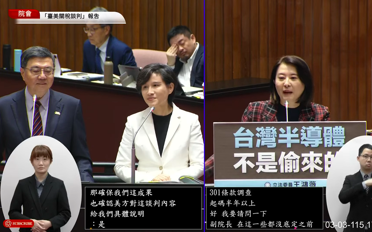 行政院副院長鄭麗君今日備詢多次被問到是否去選舉，卓揆插話直言「你們好像很怕她」。 圖：翻攝自國會頻道