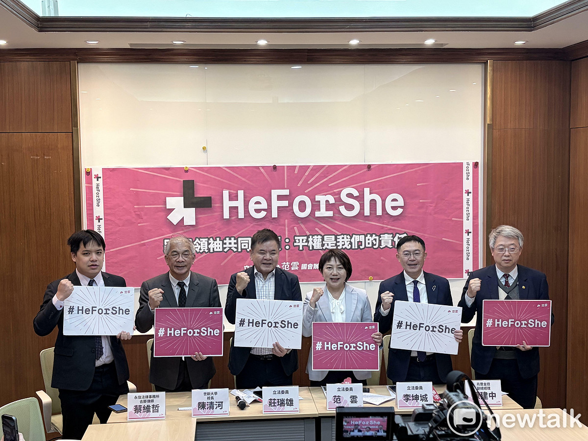 民進黨立委范雲今（4）日重現聯合國「HeForShe」運動，找來政界、企業界與學界的 6 位男性領袖分享過去曾推動的性別平權工作成果。 圖：李宣萱 / 攝