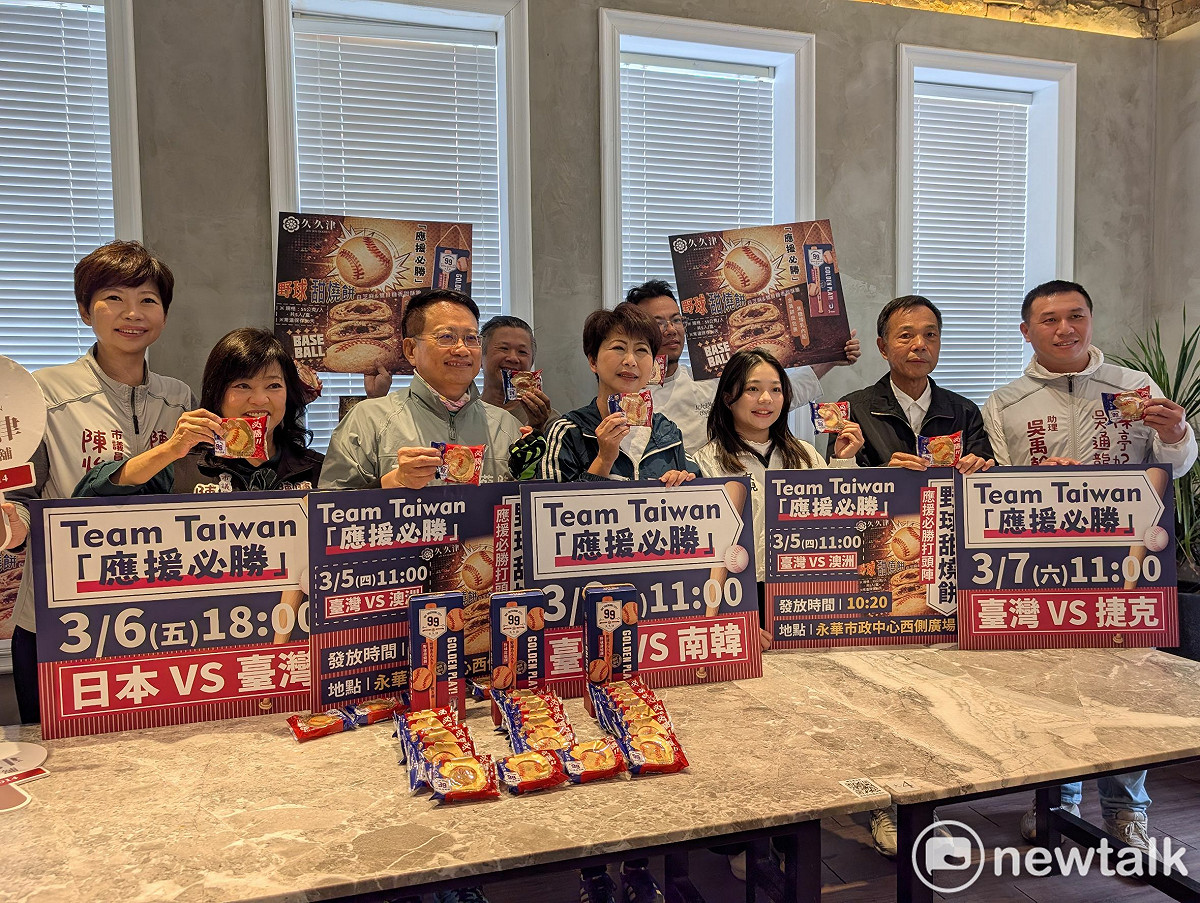 為替台灣隊在國際賽事中旗開得勝、勇奪佳績，台南市長參選人陳亭妃立委將舉辦「Team Taiwan應援必勝」加油行動，發放600份限量「野球甜燒餅」，號召台南鄉親組建最強應援團，挺台灣隊插旗首戰，力拼完勝。 圖：陳亭妃服務處提供
