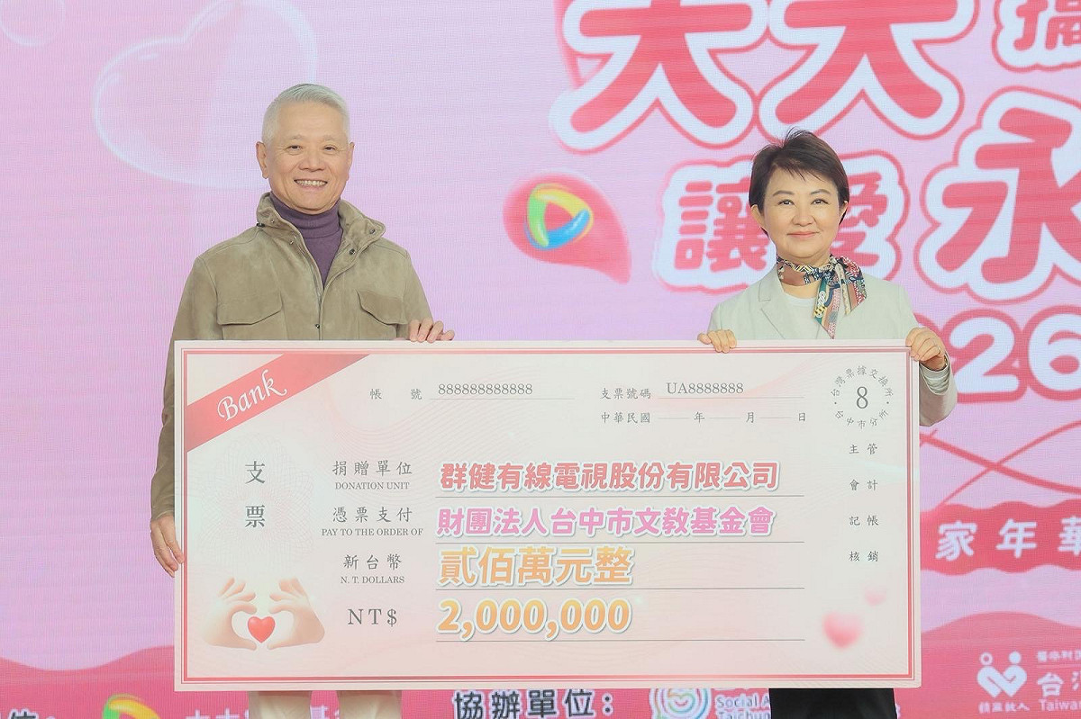 大大基金會捐出 200 萬元。 圖：台中市政府/提供