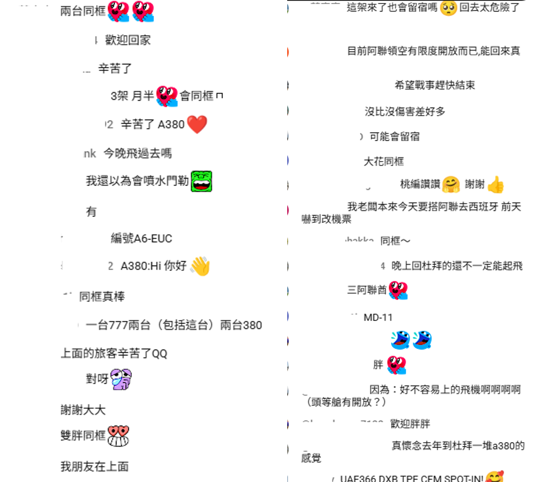 官方即時影像清楚拍攝到降落瞬間，讓不少網友相當感動喊「歡迎回家」。 圖：翻攝自桃園國際機場 北跑道觀景台即時影像