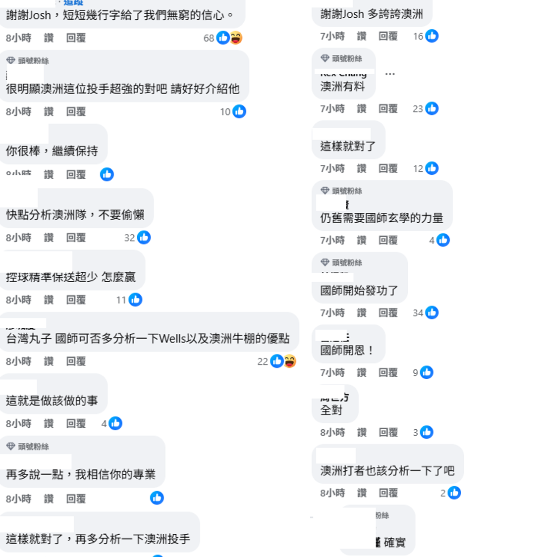 台南Josh此文一發，掀起網友湧入洗版朝聖，「國師開始發功了」、「謝謝Josh多誇誇澳洲」。 圖：取自台南Josh臉書