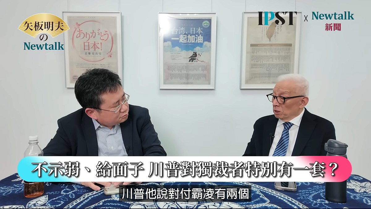 聯電創辦人曹興誠認為，美國最成功之處在於其創業機制，鼓勵創業家、鼓勵創新與冒險，也支持前導式投資。 圖：擷取自《矢板明夫Newtalk》影音畫面