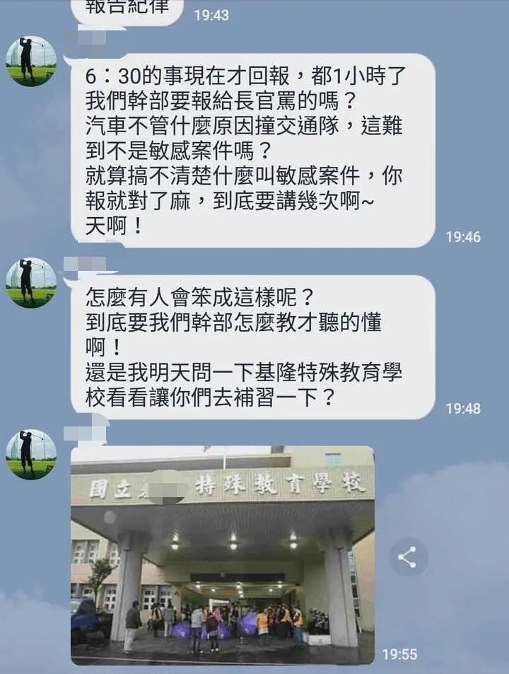爆料者貼出群組對話截圖。 圖：翻攝臉書粉專「靠北police」
