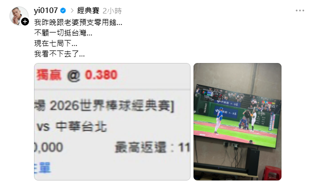 鳳梨難過表示，「我昨晚跟老婆預支零用錢不顧一切挺台灣…我看不下去了」。 圖：翻攝自鳳梨Threads