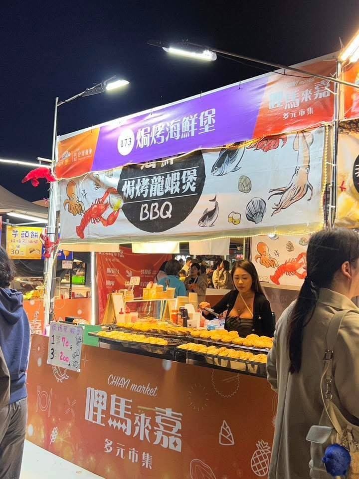 嘉義燈會「焗烤海鮮堡」老闆娘爆紅，傲人上圍引網友暴動。 圖：民眾提供