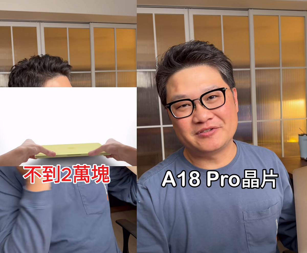 蘋果推出史上最便宜筆電MacBook Neo，企圖以不到2萬元的價格搶攻平價市場，消息一出就掀起網路熱議 圖：翻攝自3C達人壹哥臉書