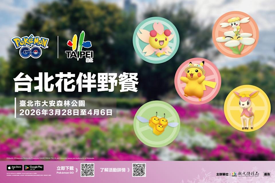 玩家可與寶可夢近距離互動 圖：取自觀傳局
