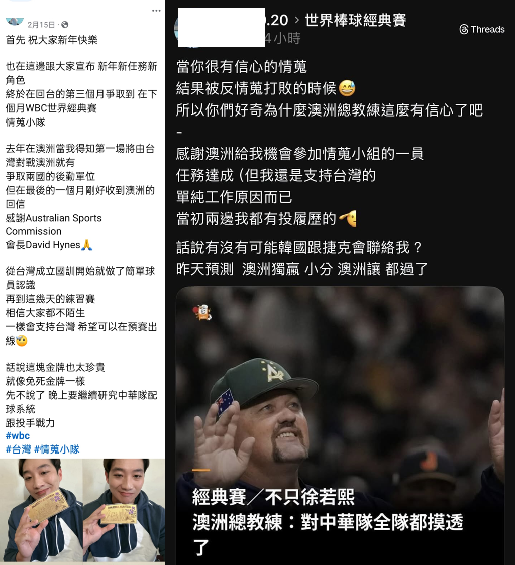一名疑似從台灣隊「跳槽」到澳洲隊情蒐小組的訓練師，發文炫耀自己「任務達成」，暗酸台灣隊情蒐失敗，掀起全台支持者怒火。 圖：取自Threads